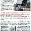 北口駅前公園の地下駐輪場が供用開始