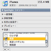 iTunesが表示するジャンルをカタカナにしない2