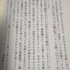 高市早苗は昔から貢物外交と虚言癖