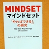 ＭＩＮＤＳＥＴ　読書感想　総集編