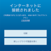 【ANA国内線無料Wi-Fi】大型連休ゴールデンウィーク直前企画！ANA無料Wi-Fi速度調査4/10