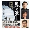 日本映画の魅力を語り尽くす～橋本忍スペシャル！