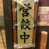 餃子祭りin 飯田橋「じなんぼ」