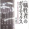 オンライン学習会「済州四・三運動の現状～四・三特別法改正を中心に～」