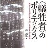 オンライン学習会「済州四・三運動の現状～四・三特別法改正を中心に～」