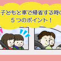 7人乗りに8人は違反 大人と子どもが乗れる人数の一覧表と定員の考え方 クルマのわからないことぜんぶ 車 初心者のための基礎知識 Norico ノリコ