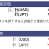 2021年2月　アメリカ株投資の状況　資産加速！