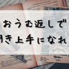 アスペルガー症候群の思考と会話 ４