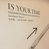  坂本龍一 Is Your Time @NTT Inter Communication Center.