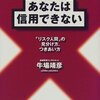 「文在寅という人は信用できない」とトランプ大統領