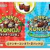 今ゲームキューブのドンキーコンガ1+2パックにいい感じでとんでもないことが起こっている？