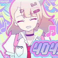 Unnämed「404: Find Me」歌詞意味解釈 — デジタルの海で迷子になった自分を、君に見つけてほしい