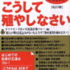 ダイヤモンド社から出版企画書送付について返信が来ました。