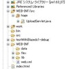 Flex から Servlet にファイルアップロード