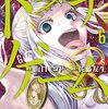 トモダチゲーム / 佐藤友生 / 山口ミコト(6)、特別編「弱い者勝ちゲーム」の次は4回戦「友罪裁判」