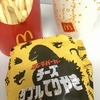 ゴジラ平成VSシリーズリスペクトなプロモーションが話題の「ゴジラバーガー」を食した話。