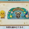 アシェット　ディズニードールハウス　277号