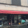 古沢商店