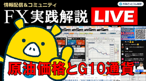  FX実践解説、原油価格とG10通貨の関係 （2025年6月23日)