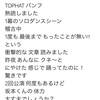 【25/25 東急】Top Hat repoまとめ　🎊東京千秋楽おめでとうございます！🎊