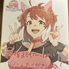 ウマ