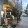 松江・京店通り　おいでやすおおきに屋