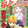 【コミック】新連載「嫁姑の拳Z」（函岬誉）（エレガンスイブ2012年5月号）