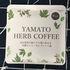 【794】YAMATO　HERB　COFFEE　Decaf