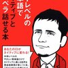 中学英語で充分通じる日常英会話５例