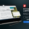 プロ・専門家向けのPDF作成・管理・編集ツール「PDF Extra」