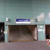 京成　八広駅