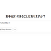 初心者でもAIはすごく面白い（だけど疲れてしまう）
