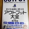 ブログの効用について