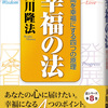どうして企画が採用されないの？