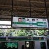 ≪雑記≫　パンダ見物