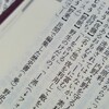 「けだもの」と「けもの」の違いを述べよ