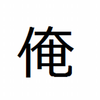 本番DBとステージングDBのデータを同期させる