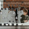 【洋裁独学】ひとりぼっちの洋裁独学者が、誰のために服をつくるか考えた、発見と結末