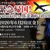 yabukiさん(ex賛美歌,Ant1nett)のツイキャス・プレミアム配信を観覧しました！