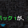 307hours: ナクイウムが全然足りない…