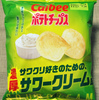 カルビー ポテトチップス サワクリ好きのための、濃厚サワークリーム味