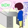 闘病中の先生からのメール