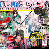 レポート マンガ出張編集部 京まふ2016 国際漫画賞 京まふ漫画賞2016 トキワ荘プロジェクト