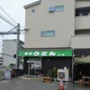 手打ちうどん 上田