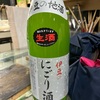 春来たれども草枕なあ酒よ(あ)