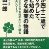 胸騒ぎがしたら、引き返す勇気も持っていたい