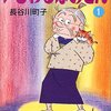 ドラマ備忘録：「いじわるばあさん」 ～ 年寄りのステータスを考える ～