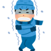 寒い寒い寒い