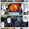 2026年、高配当株の新潮流