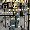 少女終末旅行 2 (BUNCH COMICS)